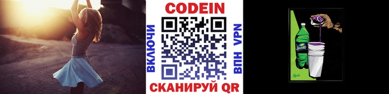 Кодеин напиток Lean (лин)  darknet как зайти  Новоалтайск  где продают  