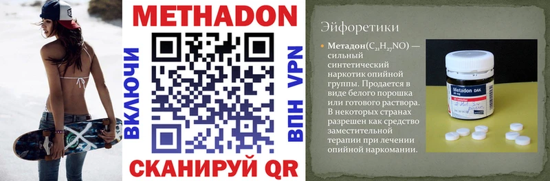 MEGA сайт  купить  сайты  Новоалтайск  Метадон VHQ 